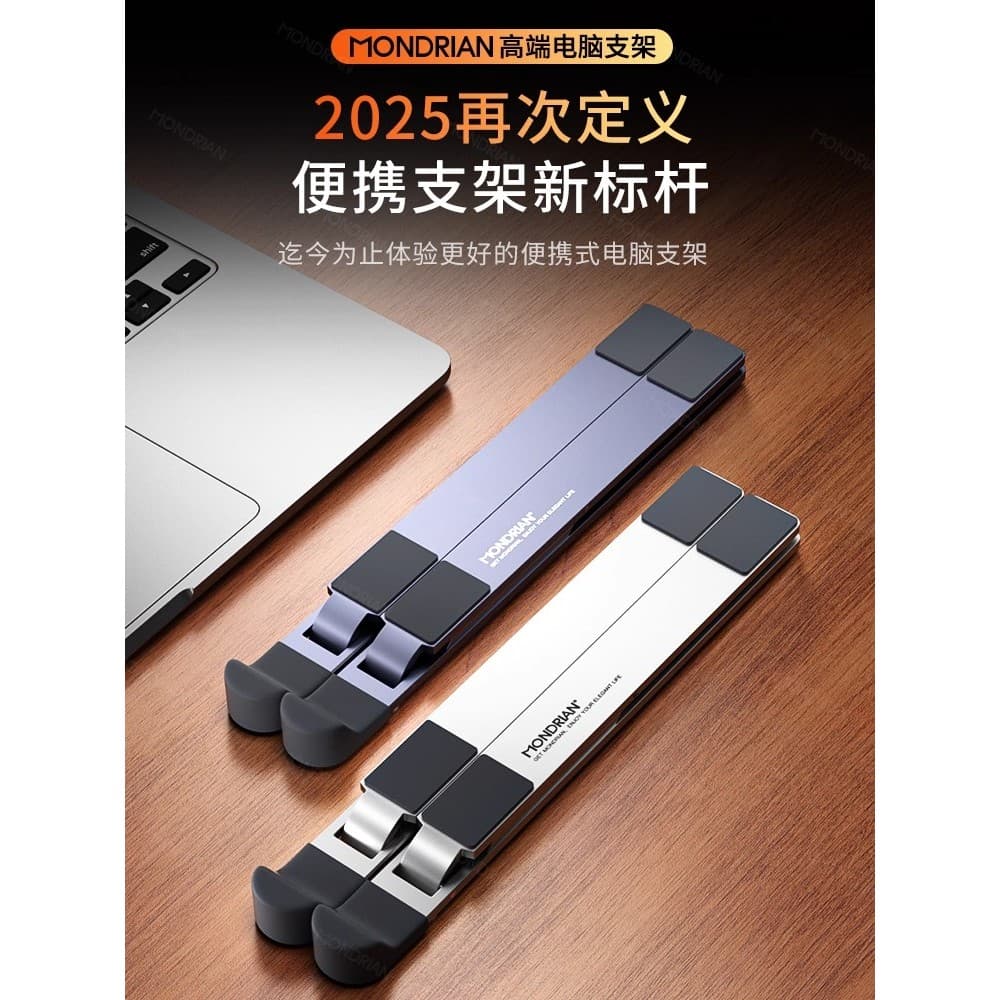 Suporte para Laptop MONDRIAN Suporte de mesa para resfriamento Suporte dobrável Suspensão portátil em liga de alumínio R