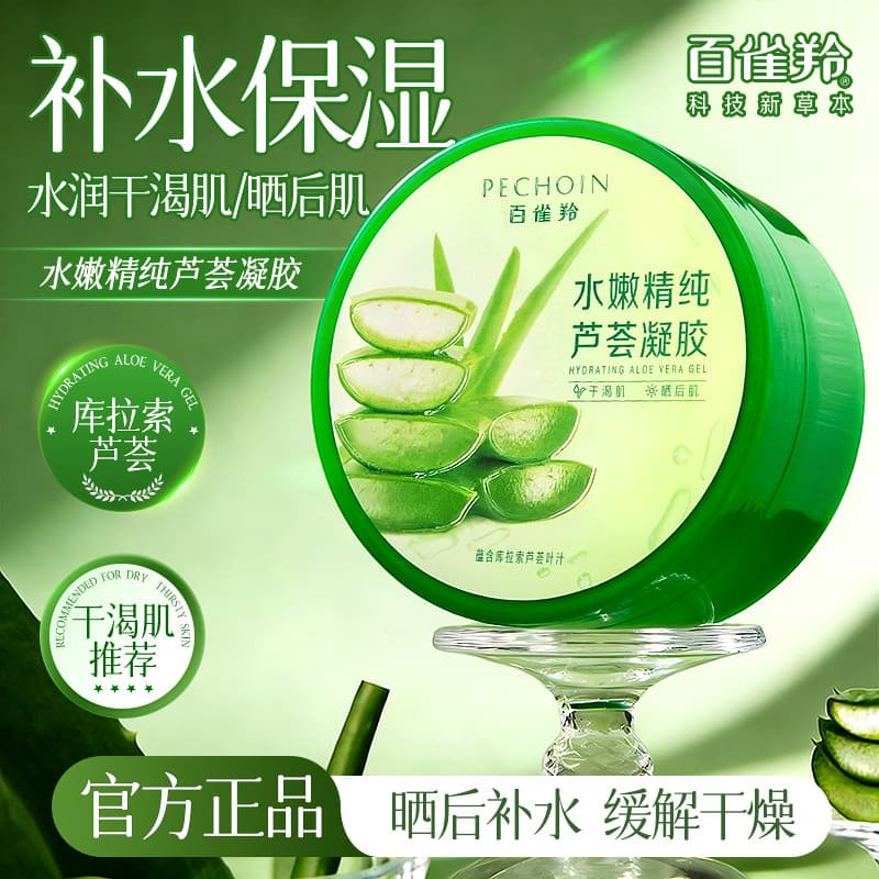 Pechoin Aloe Vera Gel Após Reparação Solar Gel Hidratante Feminino Masculino Creme Hidratante Loção Corporal Oficial Aut