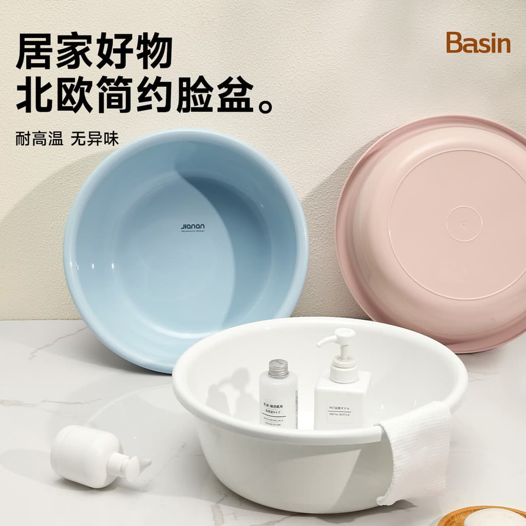 Jianan 0313 lavatório bacia de plástico lavanderia doméstica pequena bacia grande engrossado durável tamanho grande dorm