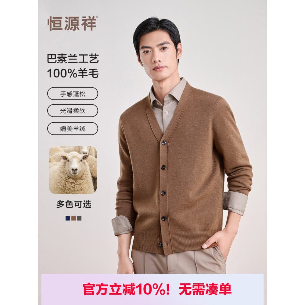 Hengyuanxiang suéter engrossado masculino baslian máquina lavável Semi-fino giratório com decote em V quatro ar artesana