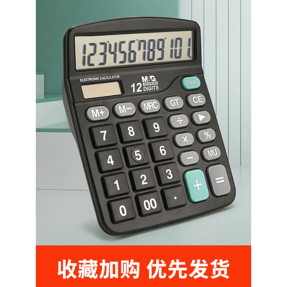 Calculadora multifuncional Chenguang Contabilidade de escritório Calculadora dedicada Comercial Solar Estudante Voz de c
