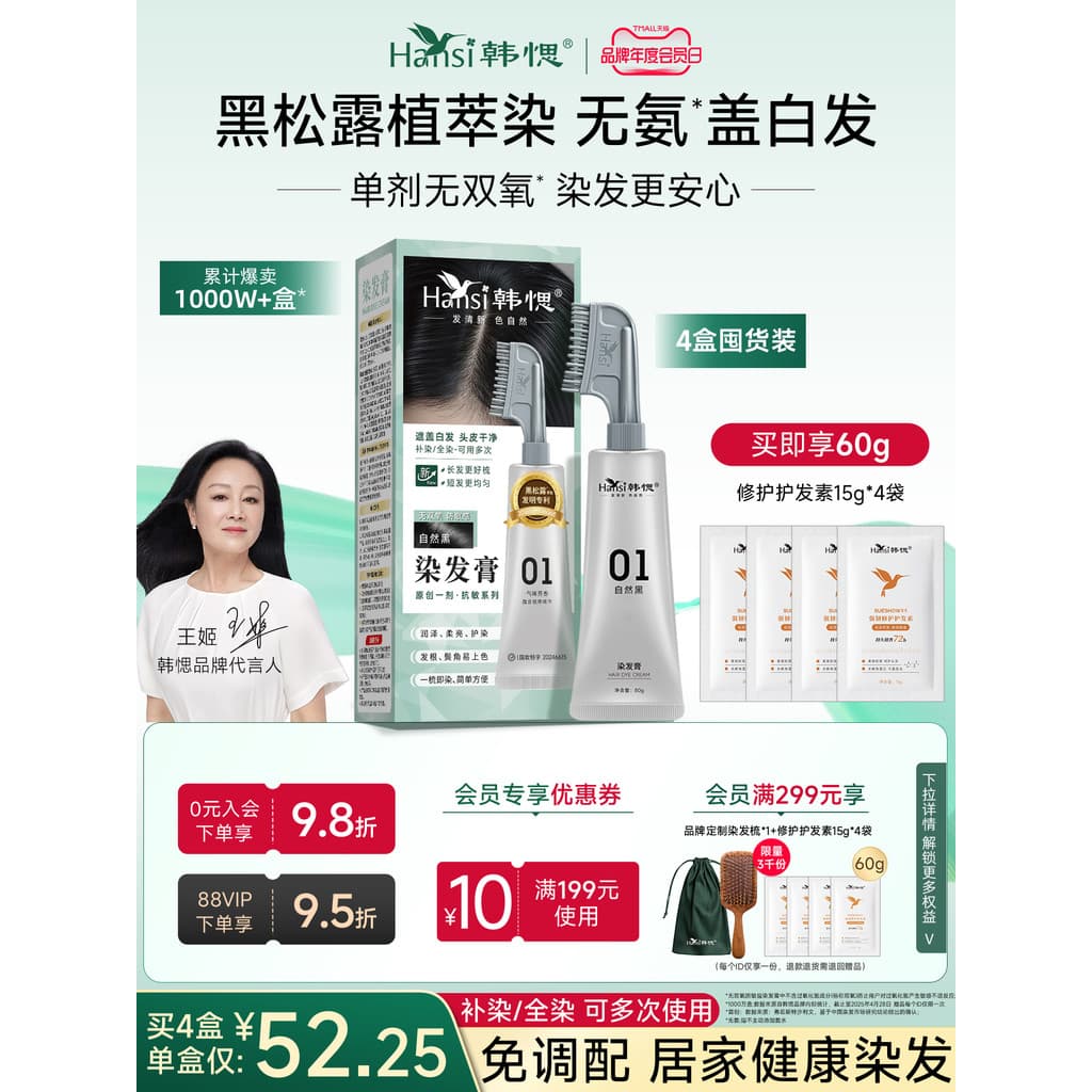 Creme de tintura de cabelo coreano, tintura de cabelo, planta, tintura de frutas, creme, cobertura pura, cabelo branco,