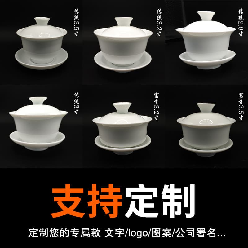Yuantou porcelana branca gaiwan casa Sancai gaiwan Kung Fu conjunto de chá único grande médio pequeno tigela de chá de c