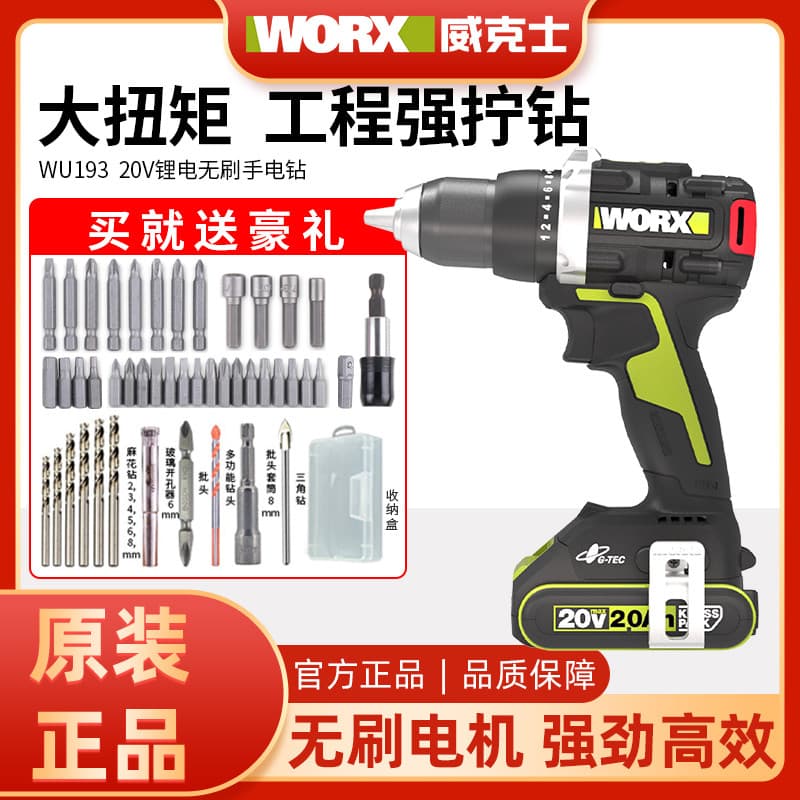 Wu193 wu193 furadeira elétrica de lítio sem escova furadeira elétrica worx chave de fenda elétrica WU182 furadeira elétr