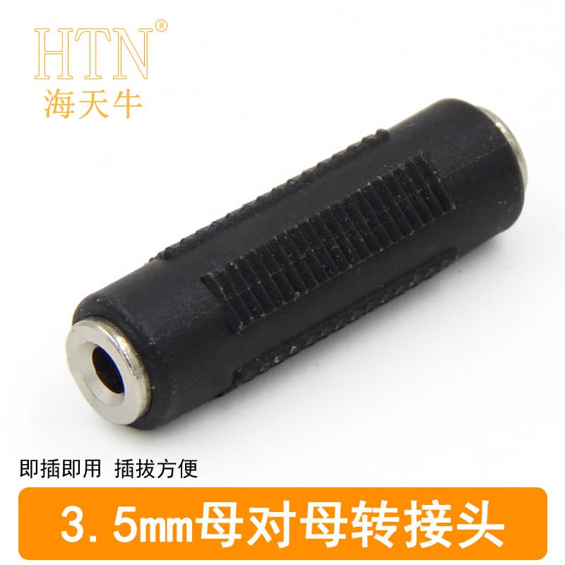 Haitianniu 3.5mm a 3.5mm conversão de adaptador de áudio 3.5 fêmea para fêmea cabeça de áudio cabo de áudio cabeça de ex