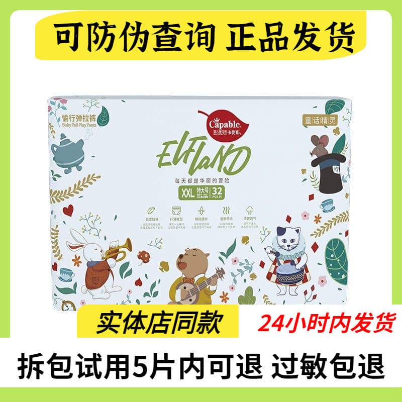 Calças práticas Kabi autênticas oficiais Fairy Tale Elf L/XL/XXL Fraldas secas respiráveis ultrafinas Calças para crianç