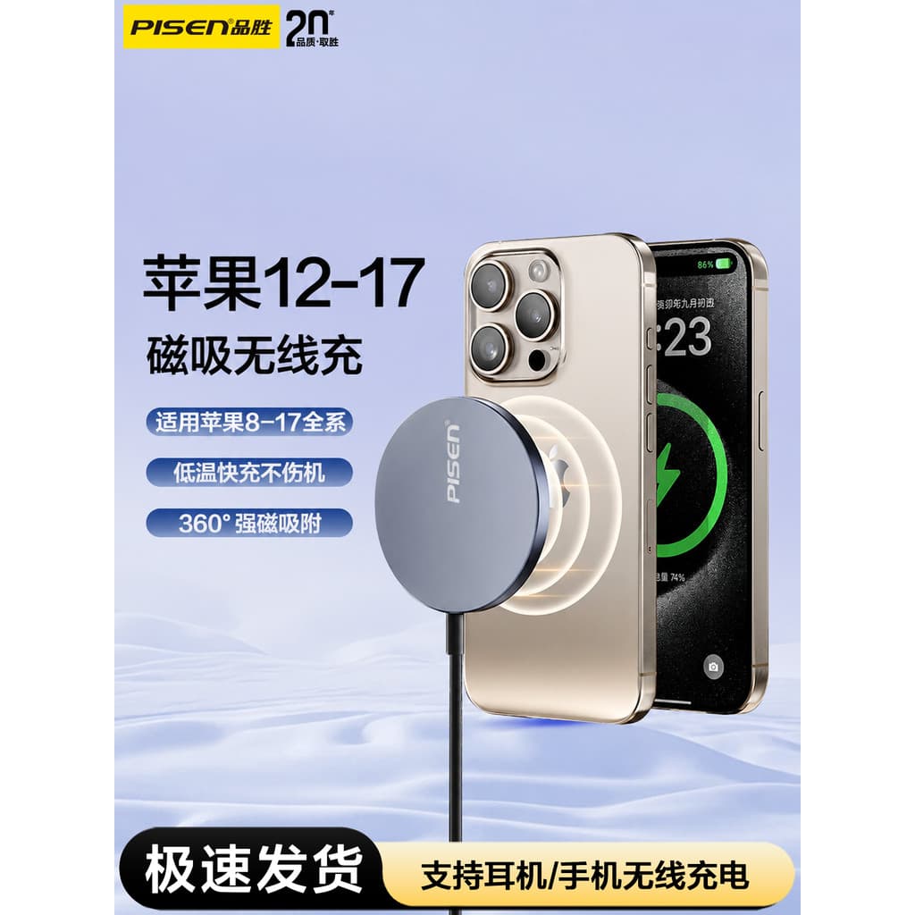 Pinsheng Adequado para Apple 17 Carregador sem fio magsafe Magnético iphone16promax13plus Original pd20w Cabeça de carre