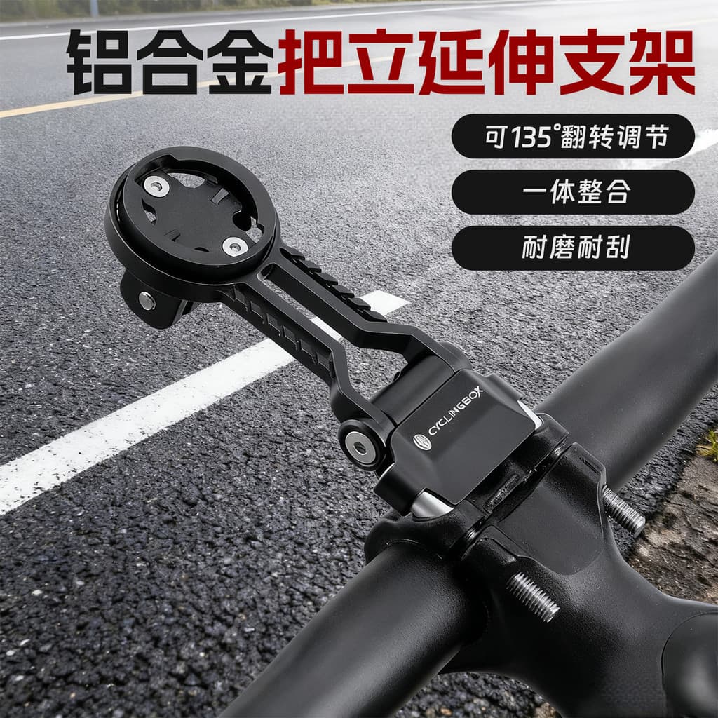 Suporte de cronômetro de bicicleta adequado para Garmin/Barrett, extensão de liga de alumínio, Rack de câmera, suporte d