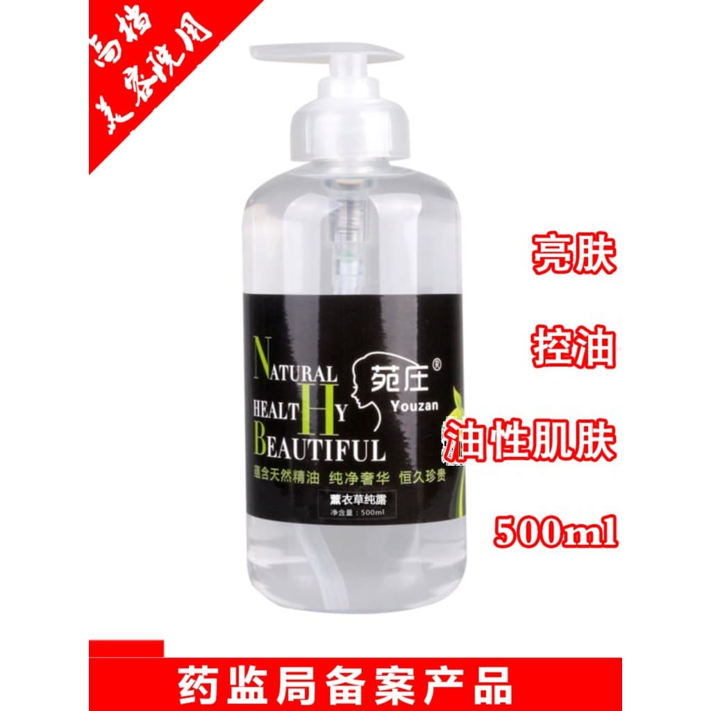 Hidrossol de lavanda 500ml, máscara de tom de Toner de água com flor de Acne, máscara de papel de espuma de Spa/conjunto