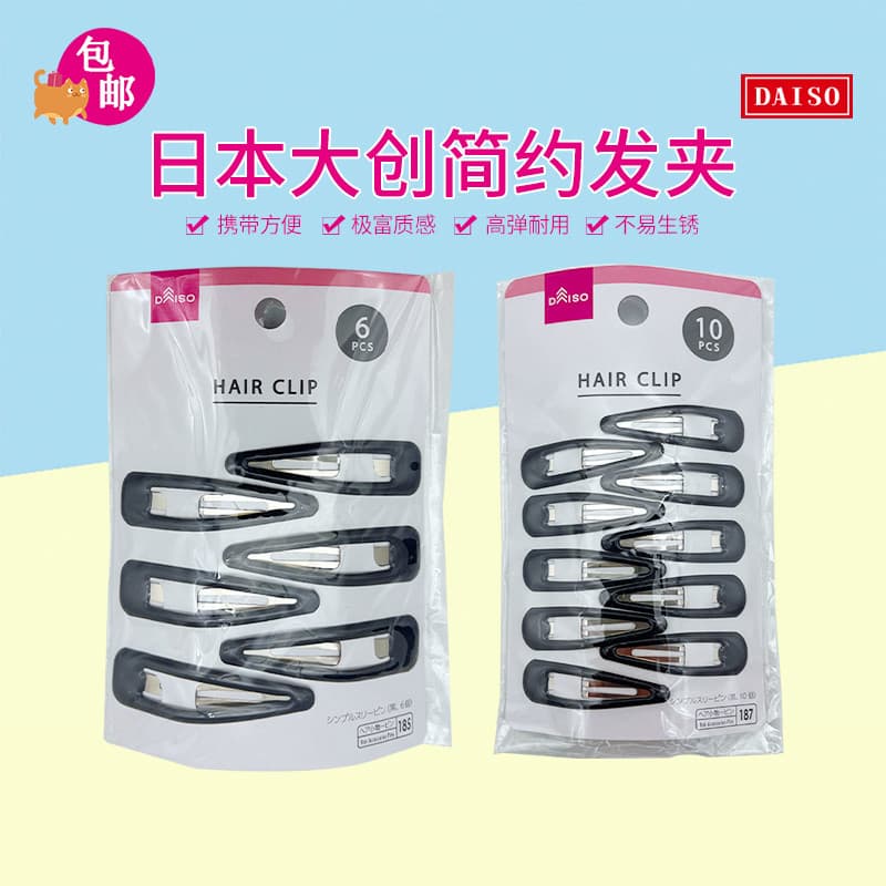 Frete grátis japão Daiso crianças adulto franja preto marrom simples BB grampo de cabelo acessórios para o cabelo estuda