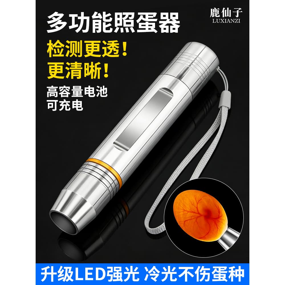 Iluminador de ovo de fada de cervo para incubação dedicado LED inspeção de luz fria ovo lanterna de luz forte multifunci