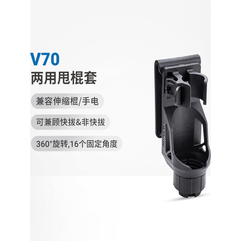 Genuíno Nared V70V72 retrátil mecânico balanço vara capa 360 graus de rotação tático rápido puxar lanterna capa portátil