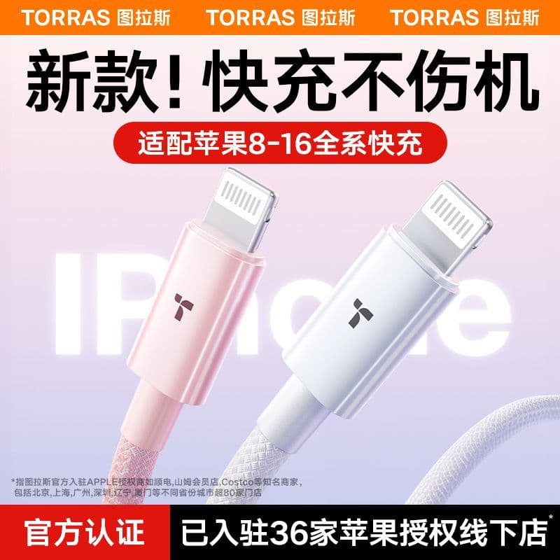 Cabo de carregamento Turas adequado para Apple 15 Cabo de dados iPhone16ProMax Carga rápida 14 Cabo USB carro vermelho