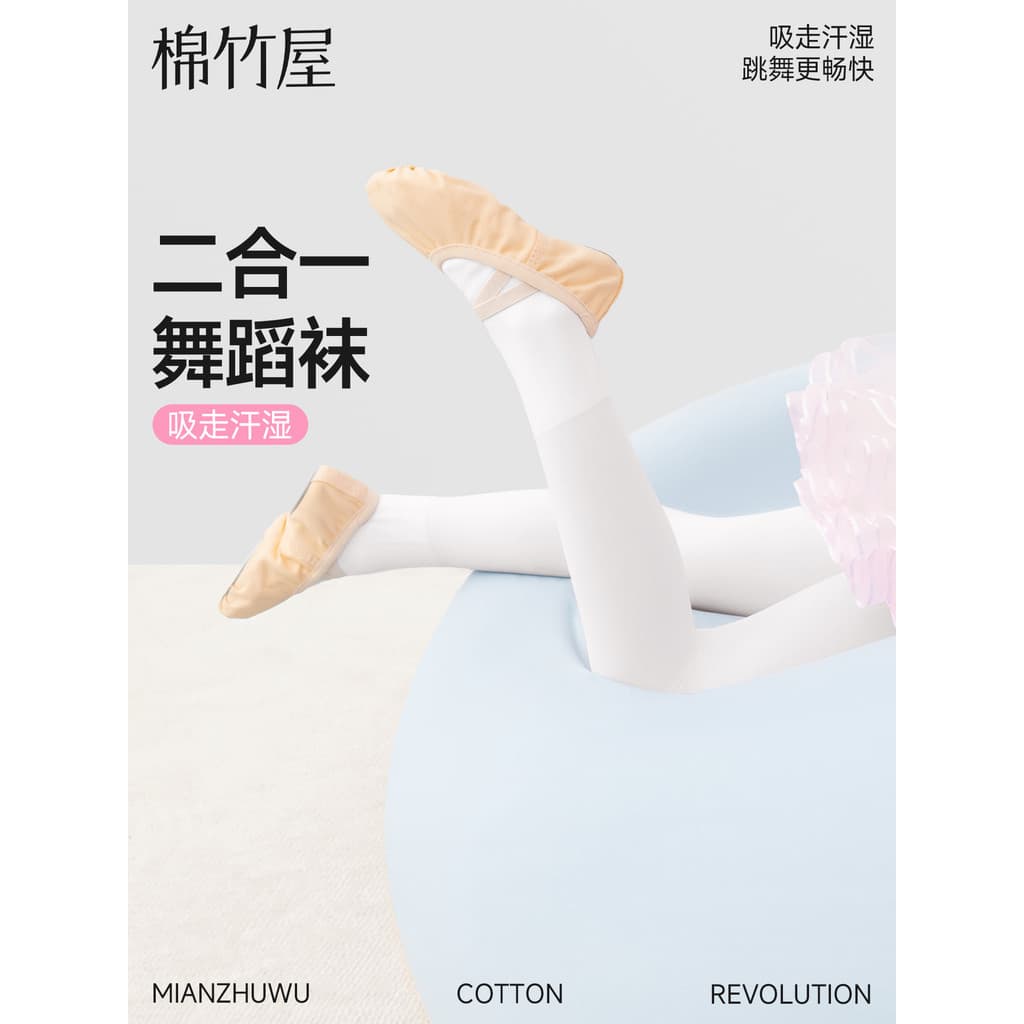 Meninas meias de dança primavera verão estilo bebê dança prática Leggings dedicadas absorvente de suor respirável branco
