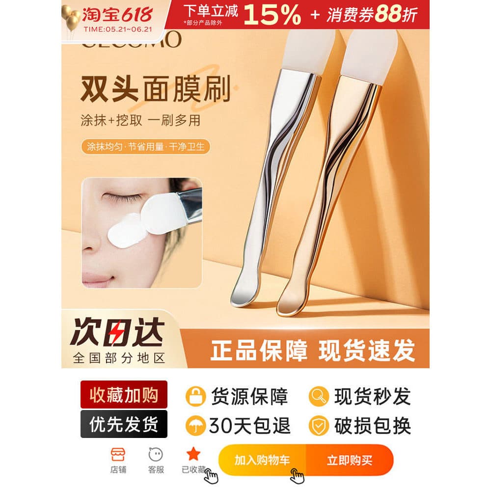 GECOMO Escova de máscara de Silicone de cintura pequena, limpeza macia, tipo esfregaço facial, escova de máscara de lama