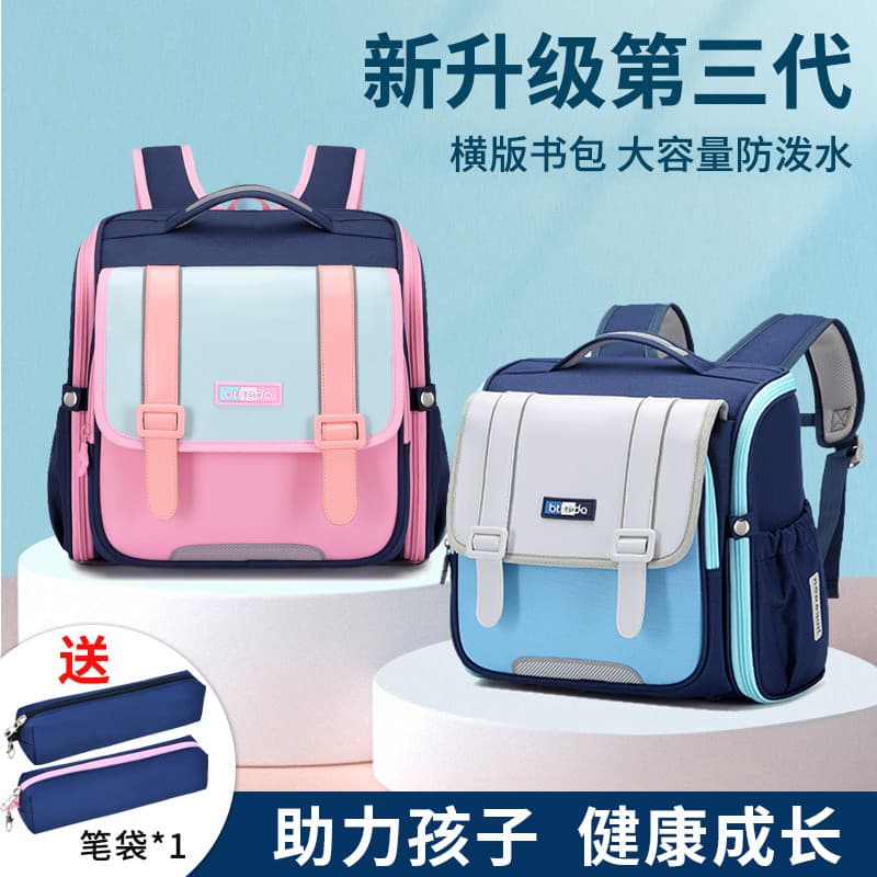 Novos alunos da escola primária versão Horizontal mochila estilo britânico reduzir carga cume proteção grande capacidade