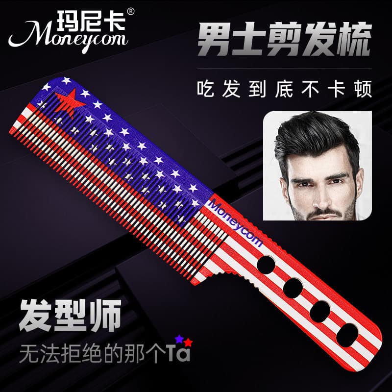 Pente de corte de cabelo masculino ultrafino pente plano salão de cabeleireiro dedicado pente de cauda pontiaguda pente