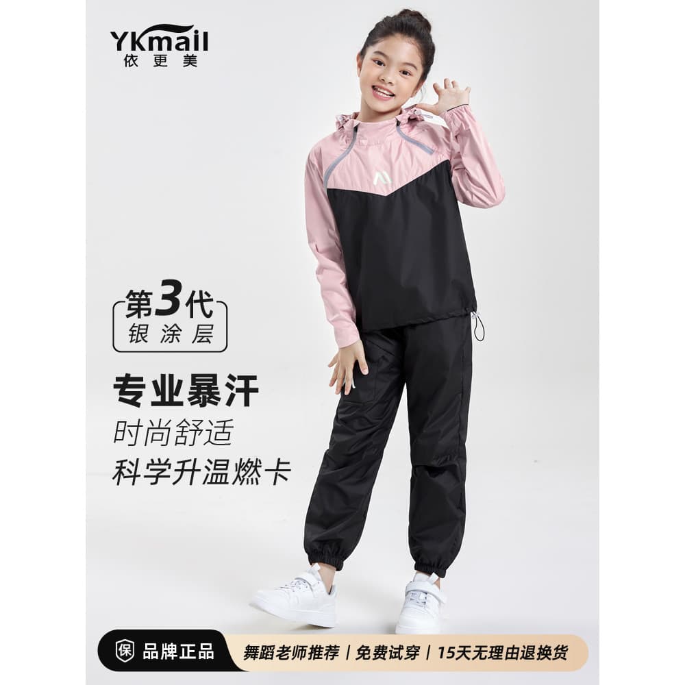 Yigengmei roupas de suor roupas de Fitness das crianças terno feminino dança suor-perda dedicada perda de peso