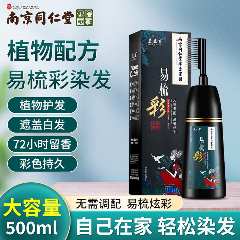 Merando Nanjing Tongrentang One-Comb Color Planta Tintura de Cabelo Creme Cabeleireiro Cor Capa Branco Natural Preto Ofi