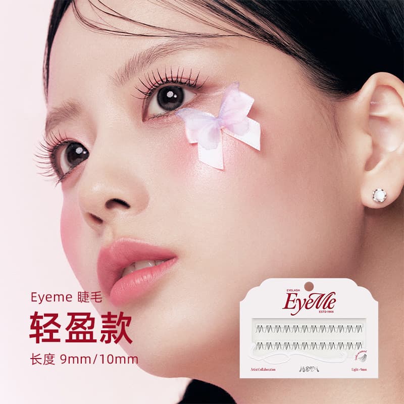 Coreia coreano eyeme cílios estilo leve luz longo e naturalmente estendido cílios como elegante inteligente