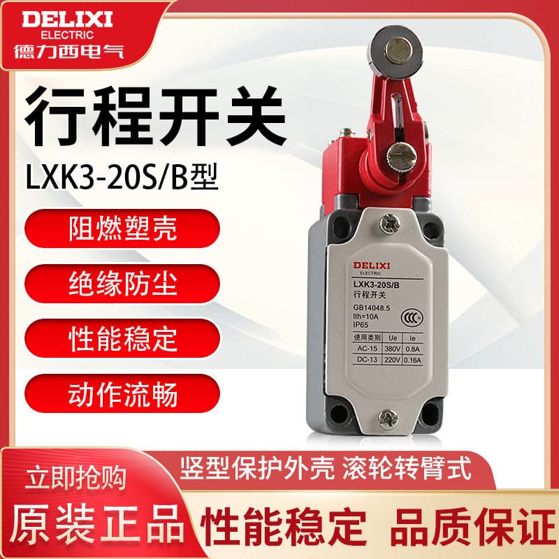 Interruptor de viagem Delixi LXK3-20S/B tipo rolo Plumbar Micro interruptor normalmente aberto normalmente fechado