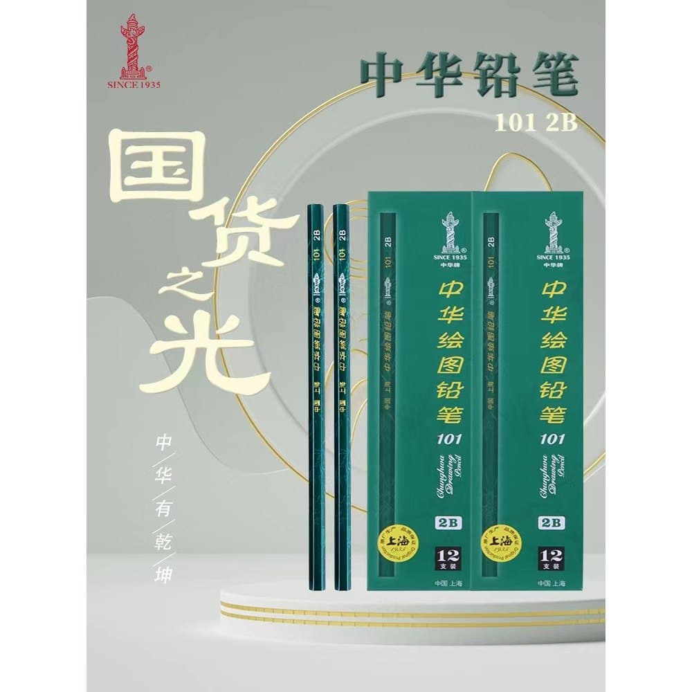 Lápis da marca Zhonghua Alunos do ensino fundamental Primeira série dedicada Segunda série 2: Exame 2b Cartão de respost