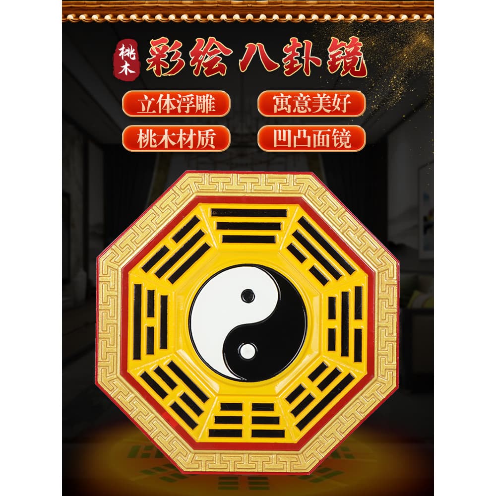 Espelho convexo para fofoca de madeira, pêssego, porta doméstica, Tai Chi, Jiugong, espelho convexo, pingente, porta de