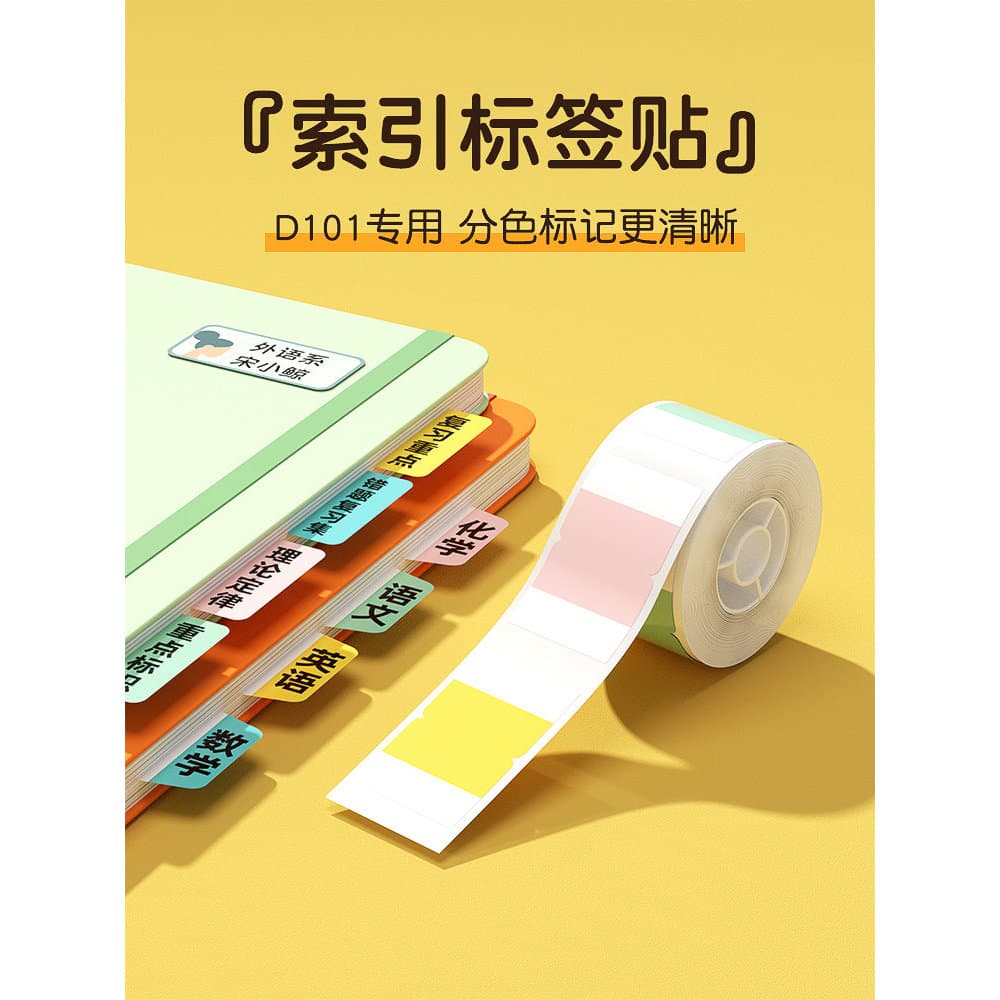 [D11/D110/D101 Adesivos de índice] Jingchen Sticky Notes Label Adesivos Manual do aluno Notas Classificação Adesivos Cat