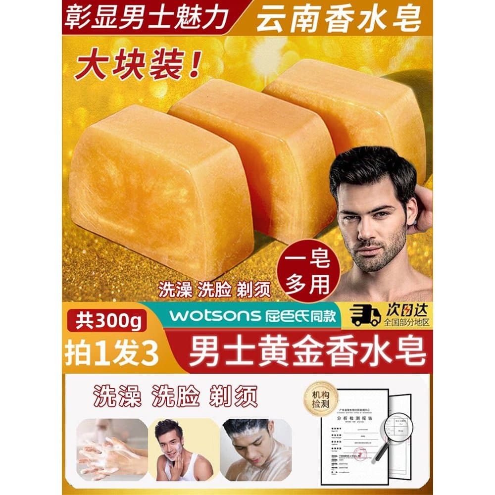 Puro Perfume artesanal ouro sabão senhoras homens banho especial rosto lavagem ácaros fragrância duradoura 72 horas prod