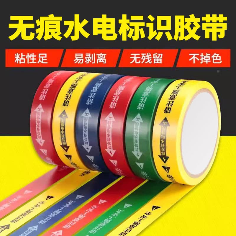 Fita sem marcação, sem cola, sem deixar danos à decoração de parede, fita de marcação hidroelétrica, construção, circuit