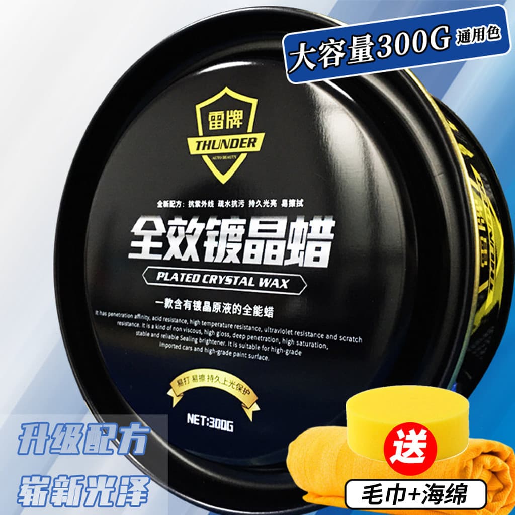 Revestimento banhado a ouro Nano Crystal Universal Car Beauty