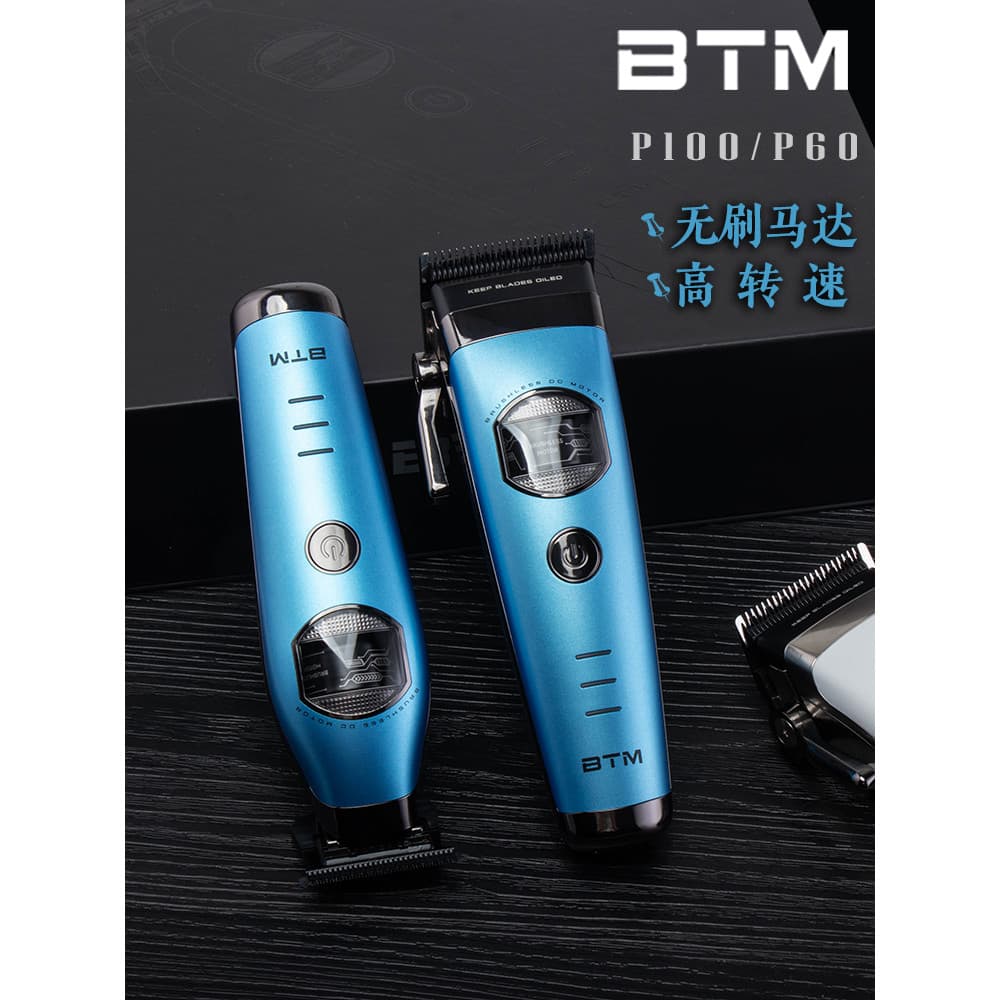 Bitmei produto genuíno máquina de cortar cabelo P100 P60 corte de cabelo BTM cabeça de óleo principal máquina de cortar