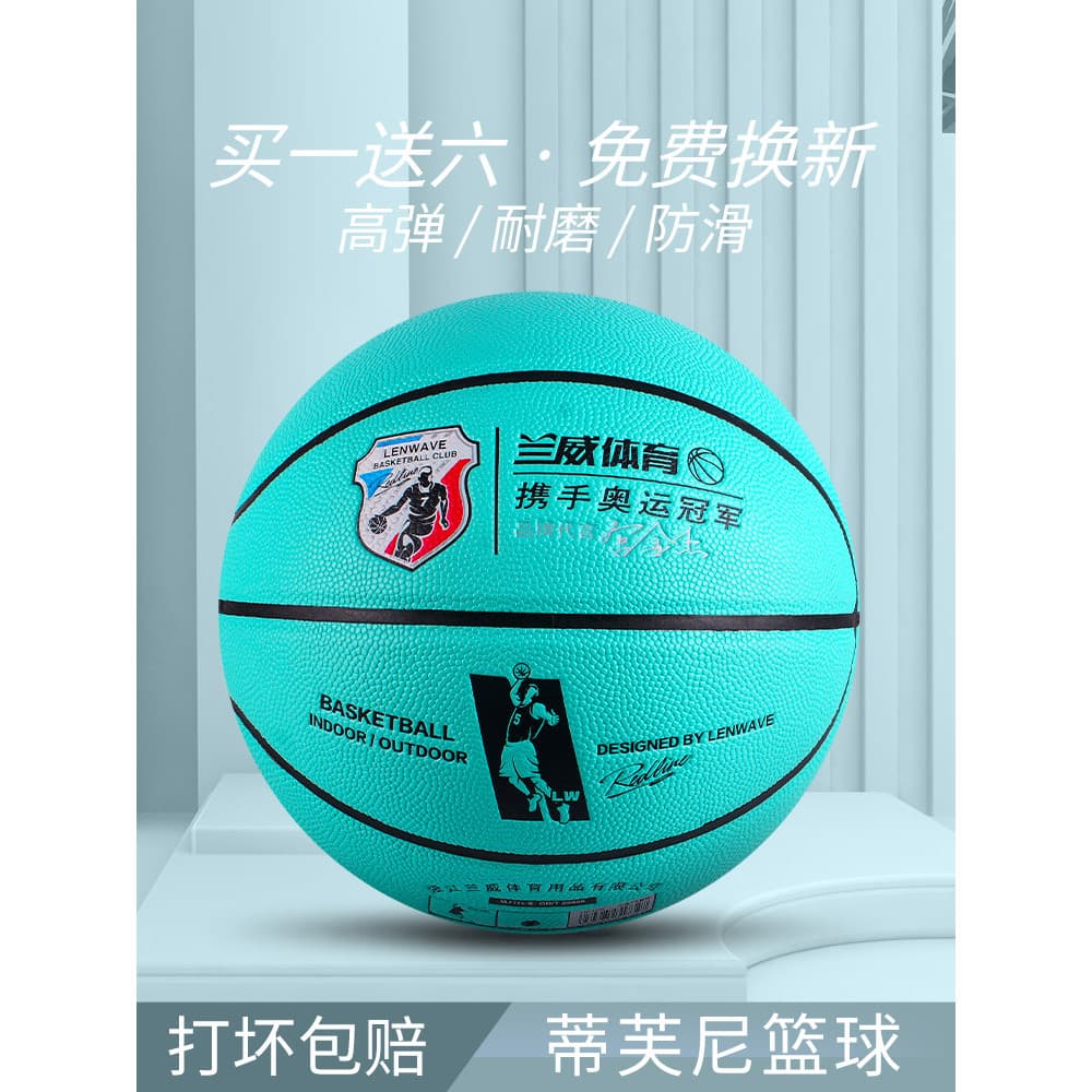 Lanway No. 7 Basquete No. 7 Competição Prática Dedicado No. 7 bolas meninos meninas competição treinamento basquete