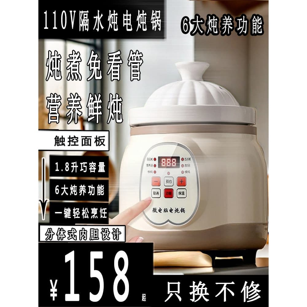 Pote de guisado elétrico de cerâmica 110V, automático, multifuncional, saúde, bebê, panela elétrica, ninho de pássaro, à