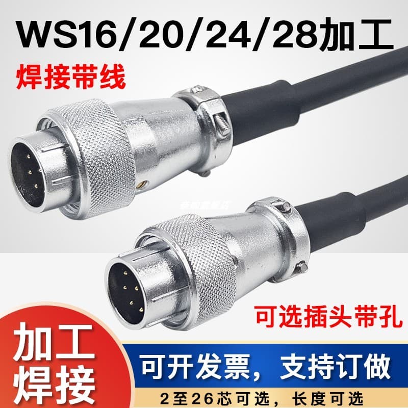 Processamento de soldagem WS16 WS20 WS24 WS28 com fio 2 núcleos 3 4 5 12 conector de tomada de aviação