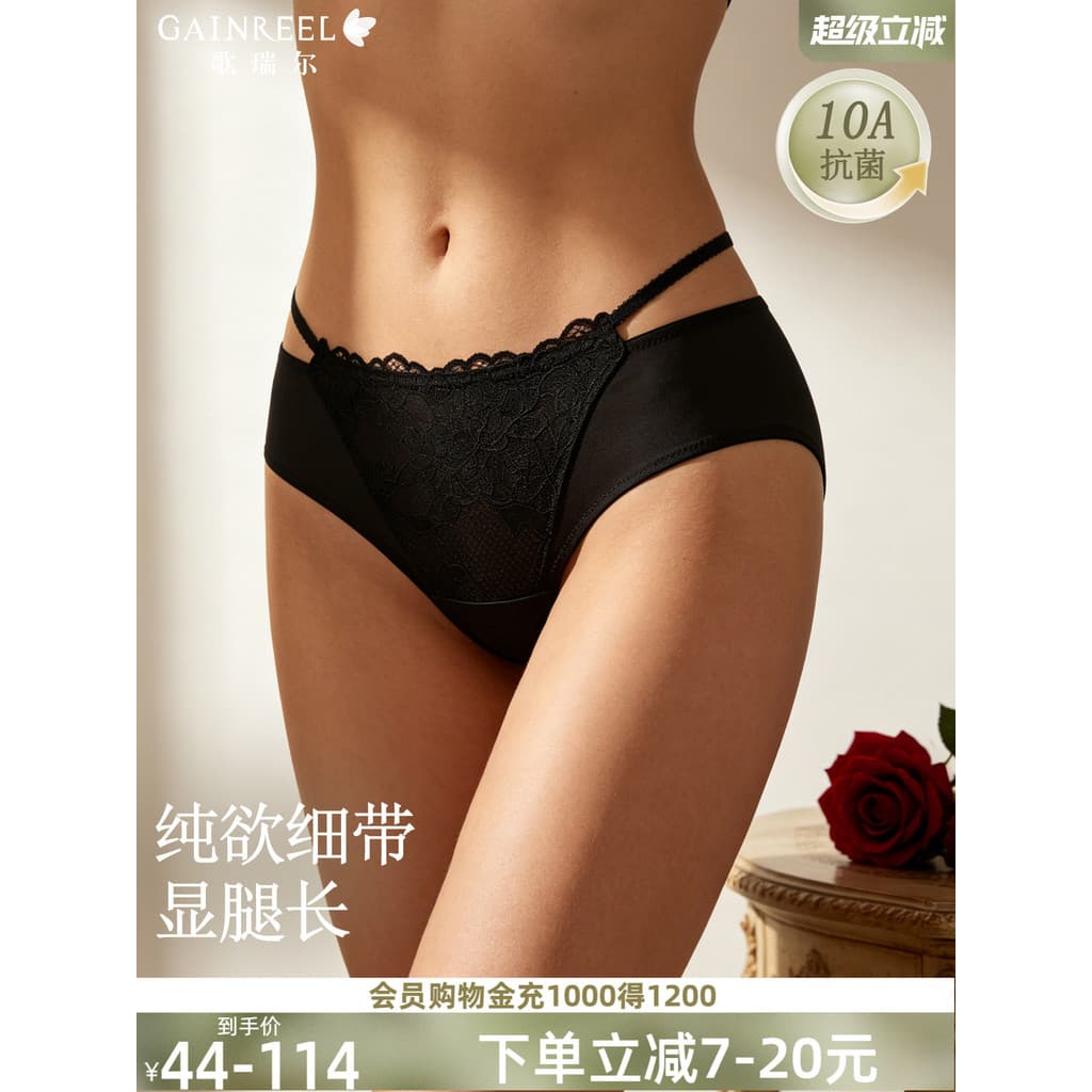 Greer calcinha feminina de renda 10A, virilha inferior antibacteriana, desejo puro francês, cuecas de cintura baixa, res