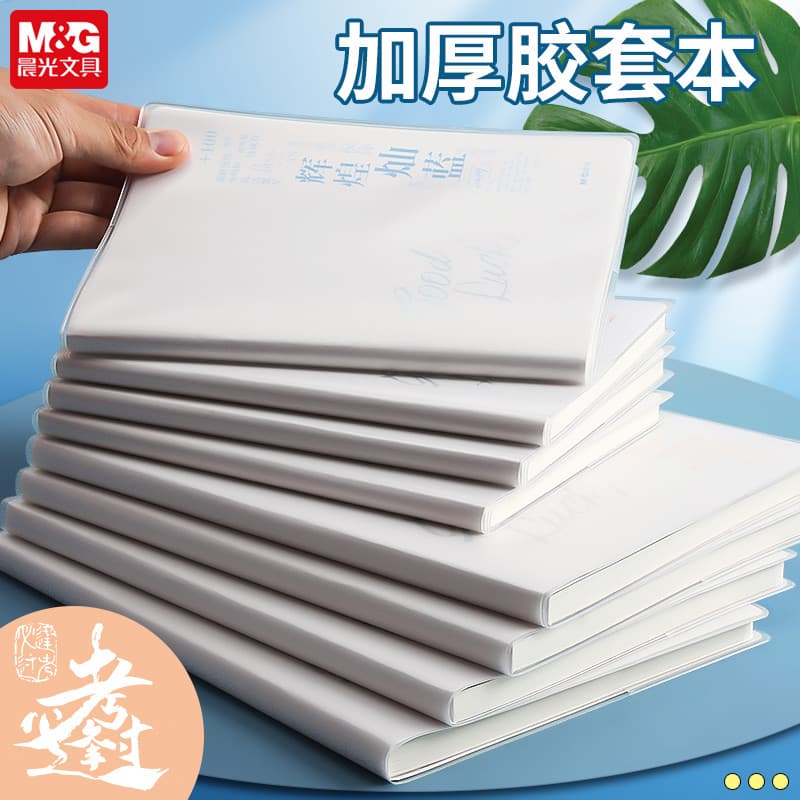 Caderno Chenguang Livro de manga de borracha Livro de trabalho de alto valor em estilo Tempo Teste de espaço go Grande c