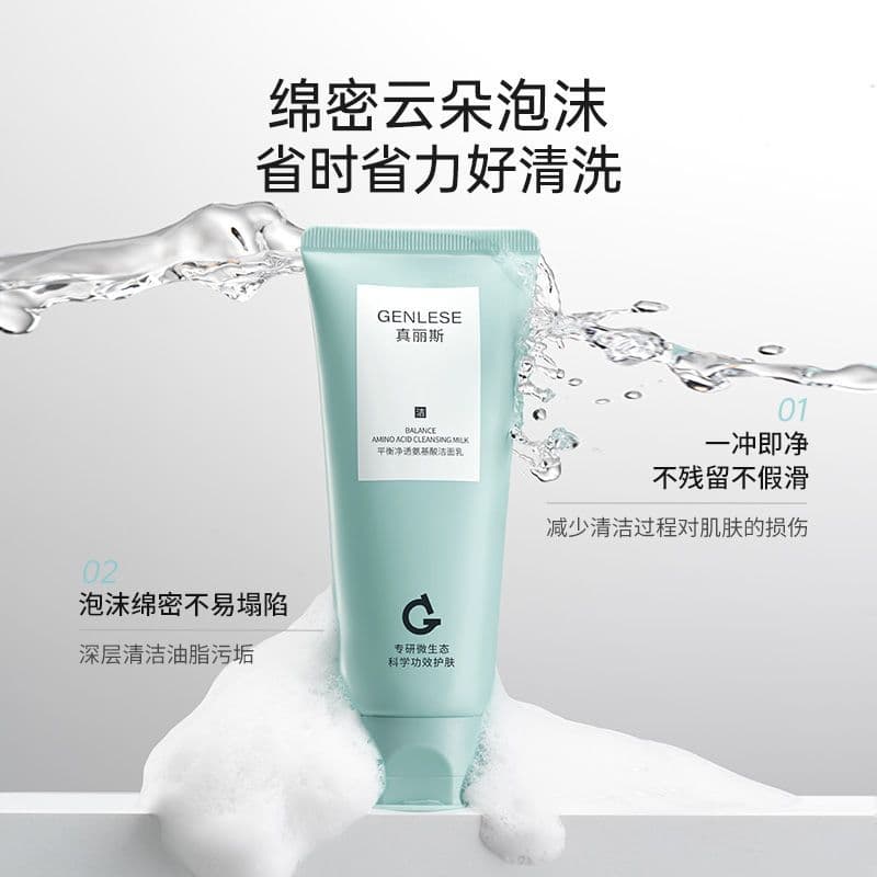 [Zhenlisi] Limpador Facial/Limpador de espuma de aminoácidos/Hidratante de limpeza profunda/Limpeza não apertada/Festa d