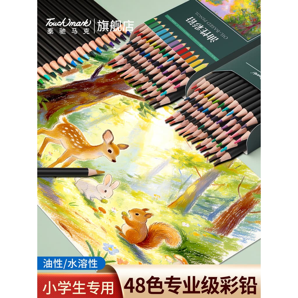 Touchmark Color Lead Oleoso Alunos do ensino fundamental de primeira série Dedicado 48 cores Lápis de cor solúveis em ág