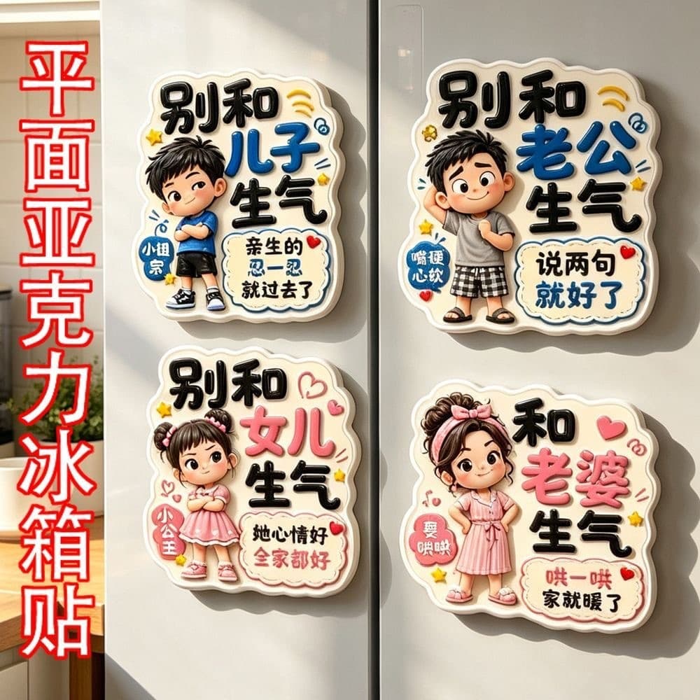 Adesivos Magnéticos de Acrílico para Refrigerador, Decoração Criativa de Casal em Estilo Cartoon, Adesivos Fofos para De