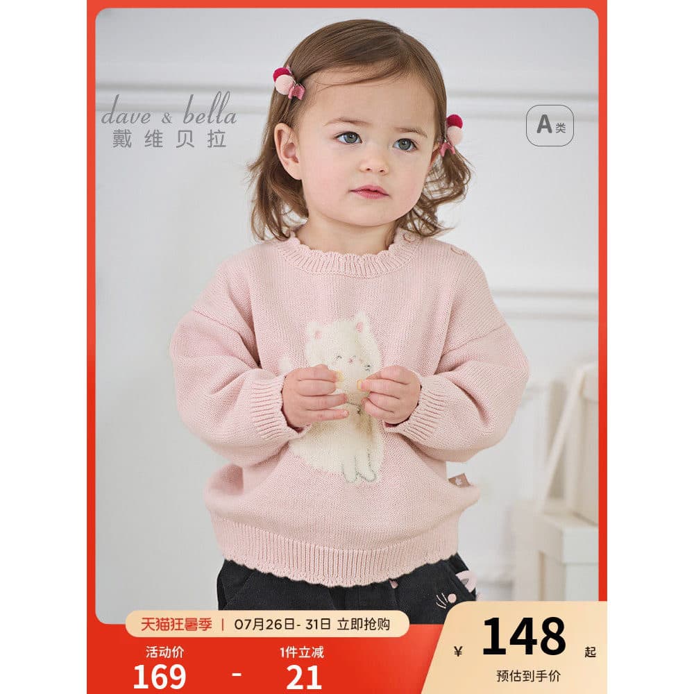 [Mesmo estilo no Shopping] David Bella Suéter infantil pulôver 2026 primavera novo estilo meninas Top de manga comprida