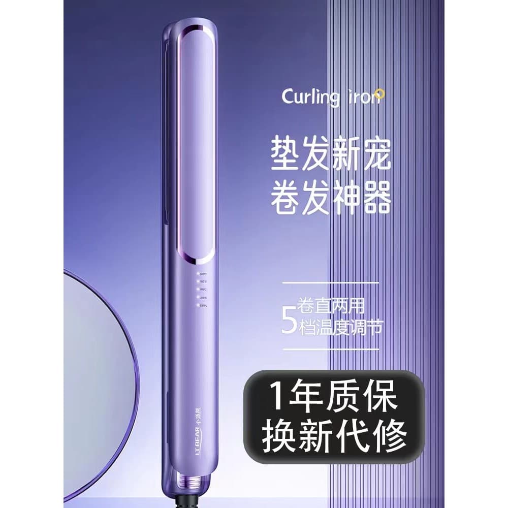 Pente de alisamento de íon negativo não machuca o cabelo automático curling ferro ferramenta útil tala alisamento curlin