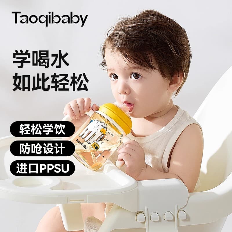 Taoqibaby bebê aprendendo copo bebendo Anti-asfixia infantil copo de palha PPSU resistente a choques seis meses copo de