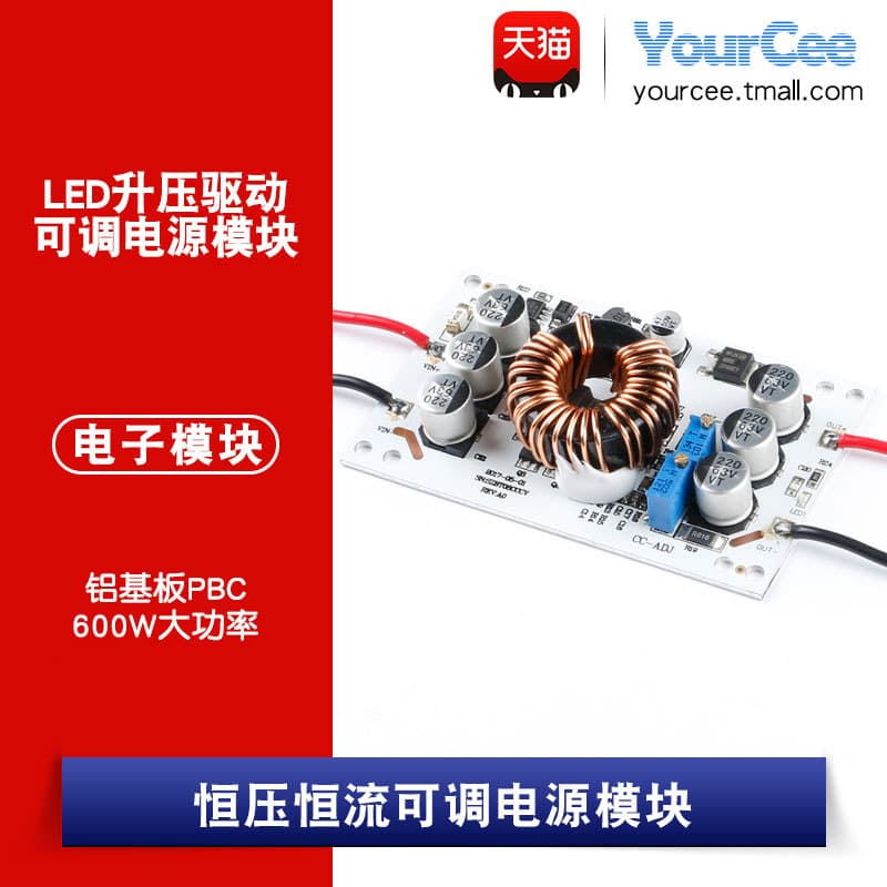 10-60V a 12-60V600W impulso ajustável DC-DC módulo de potência sem isolamento tensão constante substrato de alumínio de