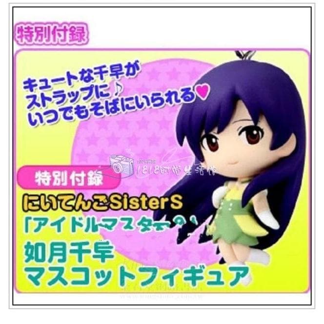 Anime japonês Dengeki King Ruzuki Chihaya Q Versão Boneca Pingente Chaveiro Pingente Edição Limitada