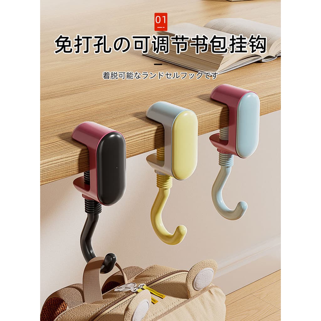 Japonês mochila gancho Deskside perfuração-livre ajustável estudante mesa Desktop sala de aula dormitório saco ferrament