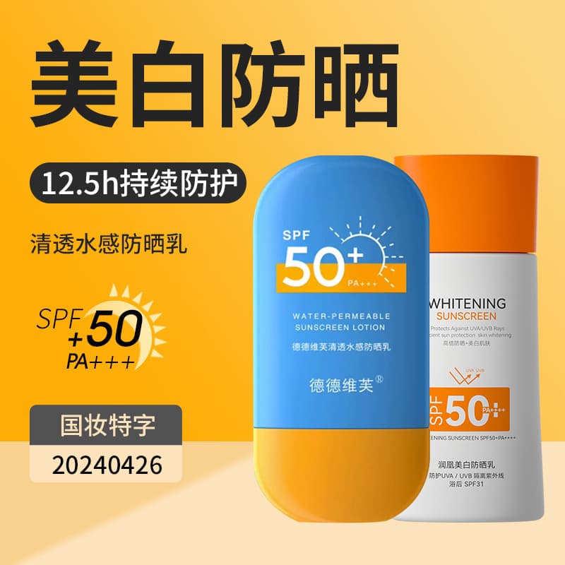 Protetor solar de alta potência 50g cada SPF50 + PA ++ isolamento protetor solar luz respirável protetor solar feminino