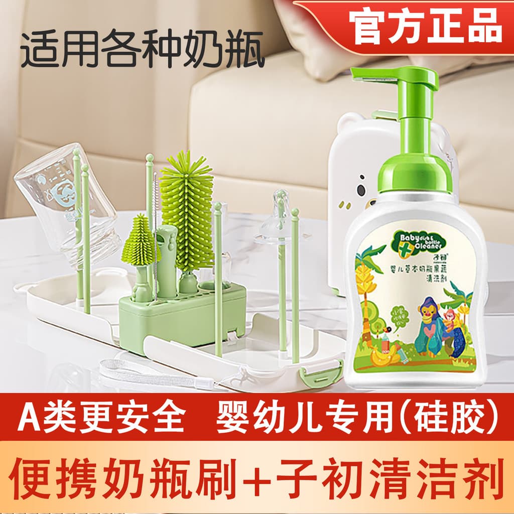 Zchuchuchu agente de limpeza de mamadeira portátil escova de limpeza escova de limpeza de bebê especial Silicone escova