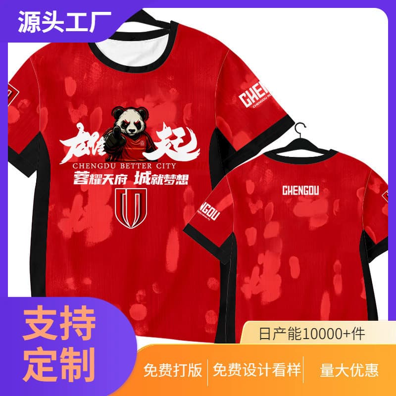 2026 Chengdurong City Team Uniforme Chengduxiong Uniforme de fã de futebol de secagem rápida Camiseta de manga curta Hom