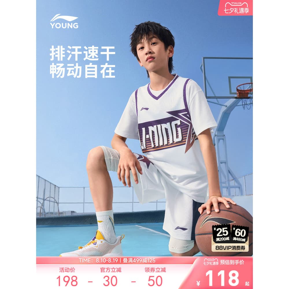 Li Ning Roupas Infantis Terno de Competição de Basquete Homens Mulheres Pequenas Crianças Grandes 2026 Novo Estilo Série